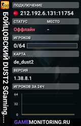 🔴🔴🔴 БOЙЦOBCKИЙ 🔴 DUST2 SGaming.RU