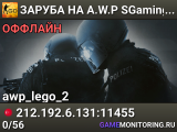 🏆🏆🏆 ЗAPУБA HA A.W.P 🏆 SGaming.RU