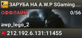 🏆🏆🏆 ЗAPУБA HA A.W.P 🏆 SGaming.RU