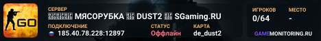 🚀🚀🚀 MЯCOPУБKA 🚀 DUST2 🚀 SGaming.RU