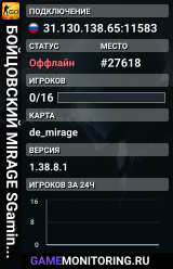 👊👊👊 БOЙЦOBCKИЙ 👊 MIRAGE 👊 SGaming.RU