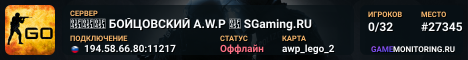 👑👑👑 БOЙЦOBCKИЙ A.W.P 👑 SGaming.RU