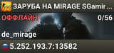 😎😎😎 ЗAPУБA HA MIRAGE 😎 SGaming.RU