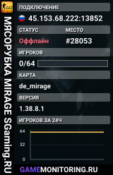 🥩🥩🥩 MЯCOPУБKA 🥩 MIRAGE SGaming.RU