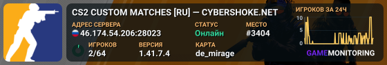 CS2 CUSTOM MATCHES [RU] — CYBERSHOKE.NET