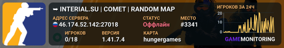 ➥ ███ INTERIAL.SU | ★ ORION | RANDOM CHEATS