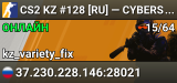 CS2 KZ #128 [RU] — CYBERSHOKE.NET (TIER 4-5 - MEDIUM, ONLY VA