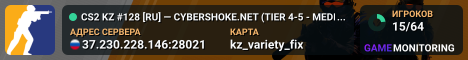 CS2 KZ #128 [RU] — CYBERSHOKE.NET (TIER 4-5 - MEDIUM, ONLY VA