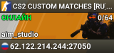 CS2 CUSTOM MATCHES [RU] — CYBERSHOKE.NET