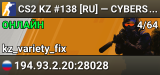 CS2 KZ #138 [RU] — CYBERSHOKE.NET (TIER 4-5 - MEDIUM, ONLY VA