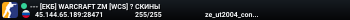 --- [ЕКБ] WARCRAFT ZM [WCS] ? СКИНЫ