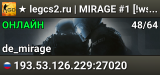 ██ ★ legcs2.ru | MIRAGE #1 [!ws, !knife]