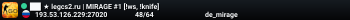 ██ ★ legcs2.ru | MIRAGE #1 [!ws, !knife]