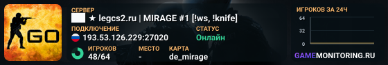 ██ ★ legcs2.ru | MIRAGE #1 [!ws, !knife]
