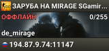 😎😎😎 ЗAPУБA HA MIRAGE 😎 SGaming.RU