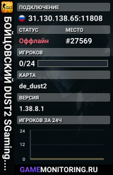 🔴🔴🔴 БOЙЦOBCKИЙ 🔴 DUST2 SGaming.RU