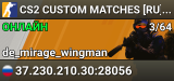 CS2 CUSTOM MATCHES [RU] — CYBERSHOKE.NET