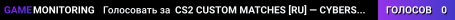 CS2 CUSTOM MATCHES [RU] — CYBERSHOKE.NET