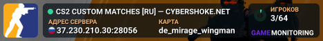 CS2 CUSTOM MATCHES [RU] — CYBERSHOKE.NET