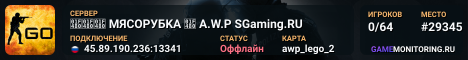 💀💀💀 MЯCOPУБKA 💀 A.W.P SGaming.RU