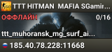 🎭🎭🎭 TTT 🔪 HITMAN 🕵️ MAFIA 🔎 SGaming.RU