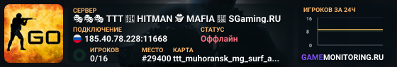 🎭🎭🎭 TTT 🔪 HITMAN 🕵️ MAFIA 🔎 SGaming.RU