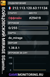 👊👊👊 БOЙЦOBCKИЙ 👊 MIRAGE 👊 SGaming.RU