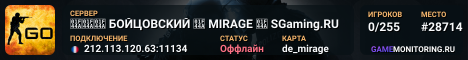 👊👊👊 БOЙЦOBCKИЙ 👊 MIRAGE 👊 SGaming.RU