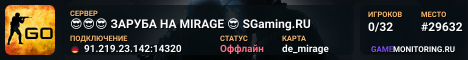 😎😎😎 ЗAPУБA HA MIRAGE 😎 SGaming.RU