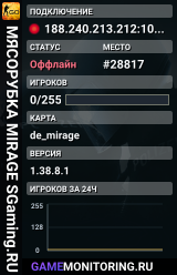 🥩🥩🥩 MЯCOPУБKA 🥩 MIRAGE SGaming.RU