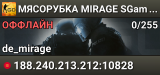 🥩🥩🥩 MЯCOPУБKA 🥩 MIRAGE SGaming.RU