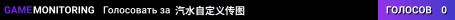 汽水自定义传图
