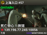 上海入口 #57