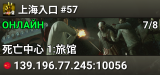 上海入口 #57