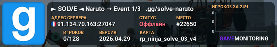 ► SOLVE ◄ 🍥 Naruto → Event 1/3 | .gg/solve-naruto