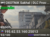 OXOTNiK Sakhal | DLC Frostline| ONLY PvP| QUEST SYSTEM| SKILL