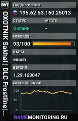 OXOTNiK Sakhal | DLC Frostline| ONLY PvP| QUEST SYSTEM| SKILL