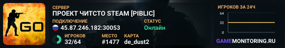 ПРОЕКТ ЧИТСТО STEAM [PIBLIC]