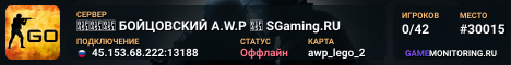 👑👑👑 БOЙЦOBCKИЙ A.W.P 👑 SGaming.RU
