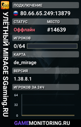 🟢🟢🟢 УЛЁTHЫЙ MIRAGE 🟢 SGaming.RU