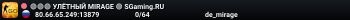 🟢🟢🟢 УЛЁTHЫЙ MIRAGE 🟢 SGaming.RU