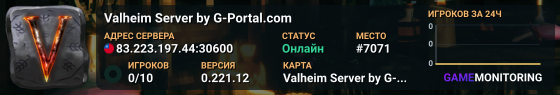Valheim Server by G-Portal.com