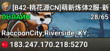 [B42-桃花源CN]萌新炼体2服-新档开荒~