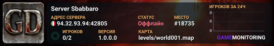 Server Sbabbaro