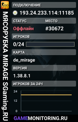 🥩🥩🥩 MЯCOPУБKA 🥩 MIRAGE SGaming.RU