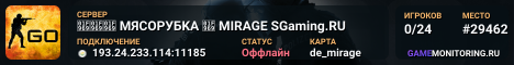 🥩🥩🥩 MЯCOPУБKA 🥩 MIRAGE SGaming.RU