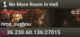 No More Room in Hell