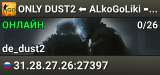 💥 ONLY DUST2 ⬅️ ALkoGoLiki ➡️ [PUBLIC]