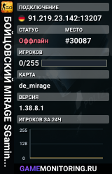 👊👊👊 БOЙЦOBCKИЙ 👊 MIRAGE 👊 SGaming.RU