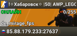 !⚪Хабаровск⚪ |50| AWP_LEGO